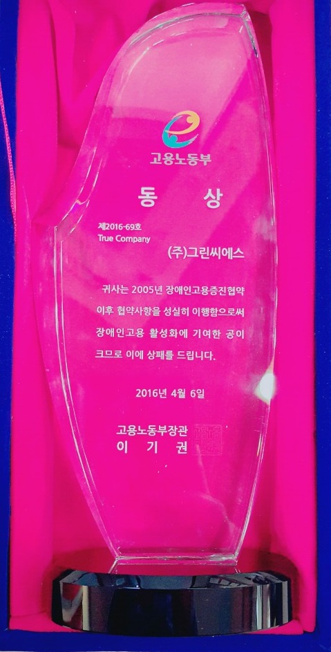 트루컴퍼니_동상.jpg
